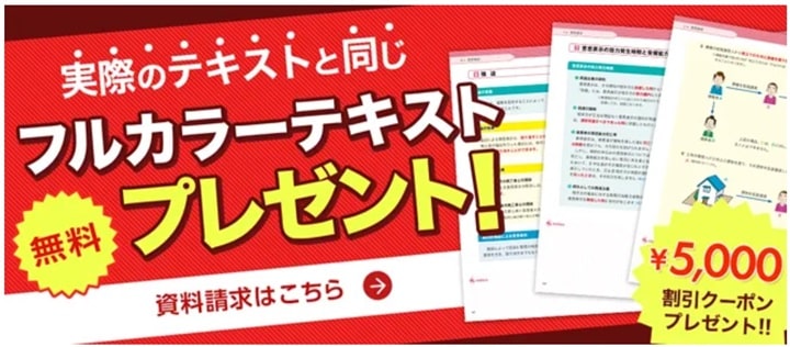 フォーサイトのサンプル教材と割引クーポン